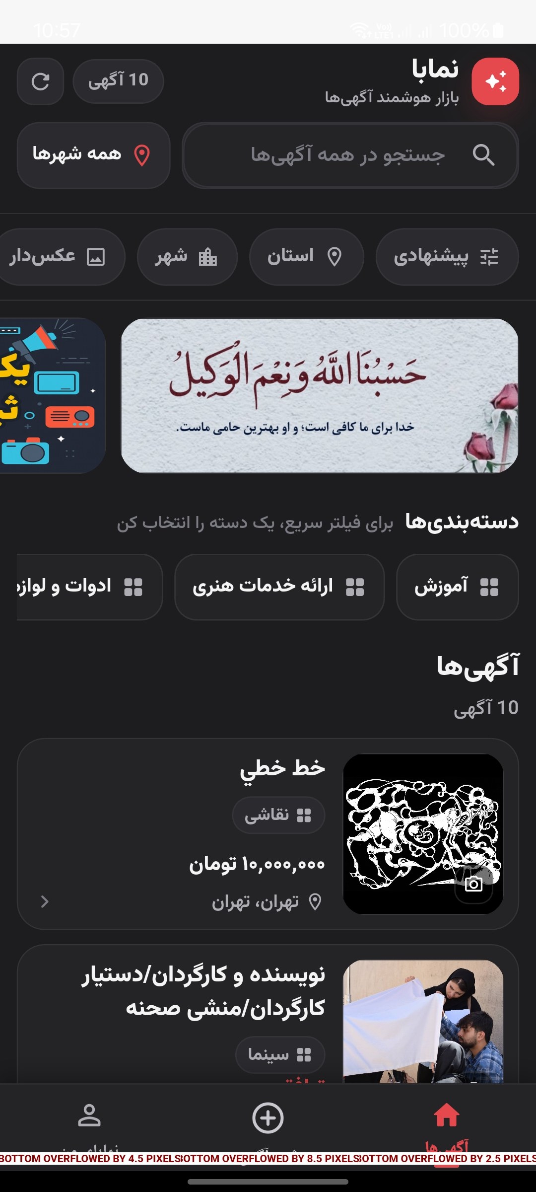 تصویر آگهی: آموزش بافندگی
