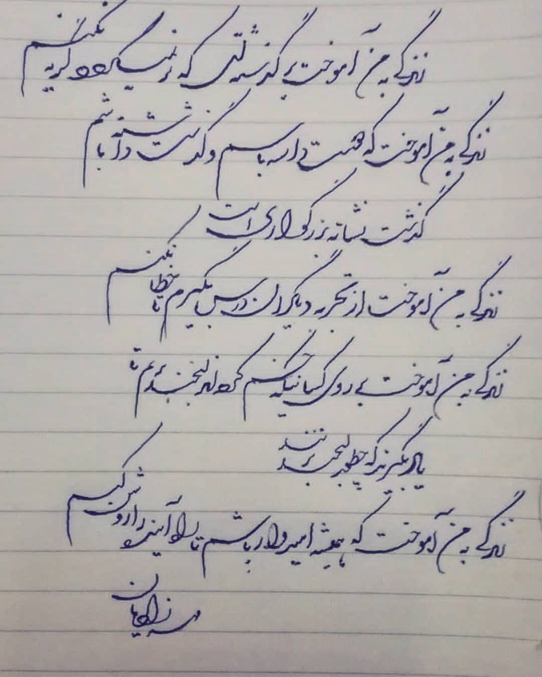 تصویر آگهی: آموزش خوشنویسی تحریری